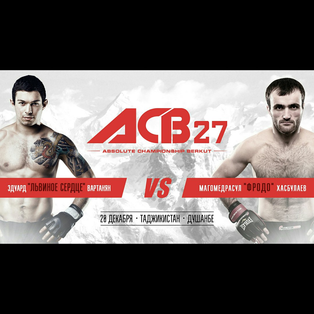 Вартанян вырвал победу у "Фродо": результаты турнира АСВ 27.